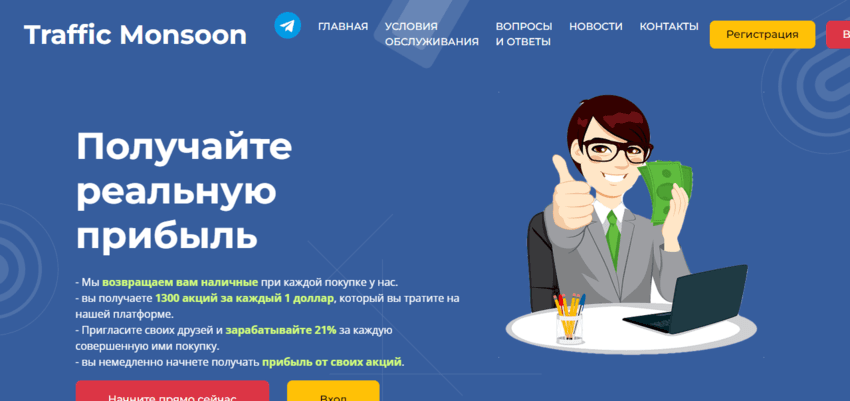 липовая рекламная платформа