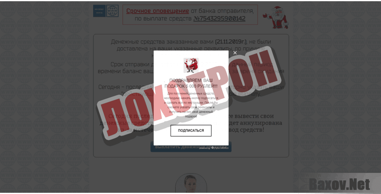 Интернет почта Лохотрон