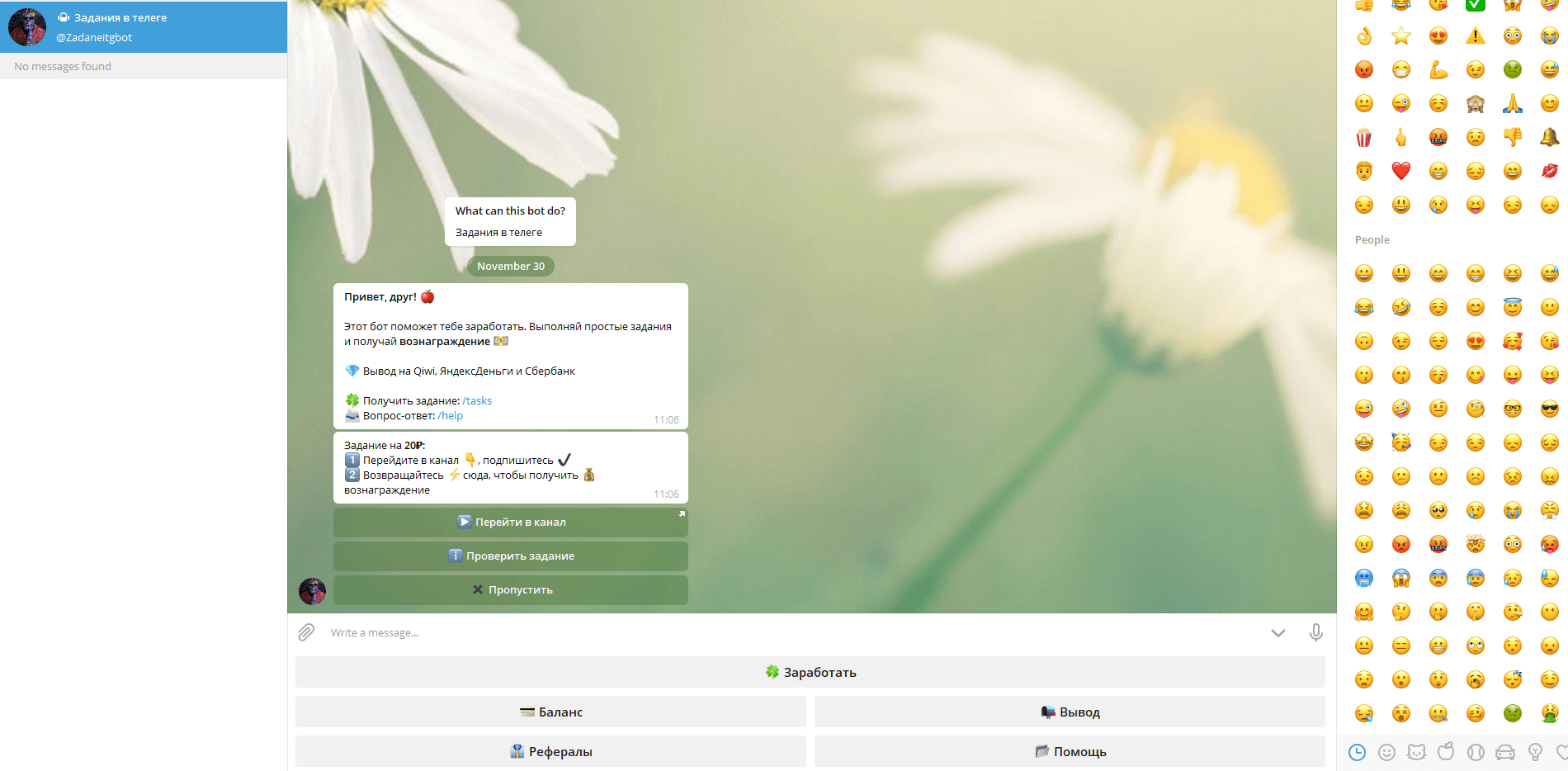 Задания в телеге отзывы и обзор. Развод, лохотрон или правда. Только честные и правдивые отзывы на Baxov.Net
