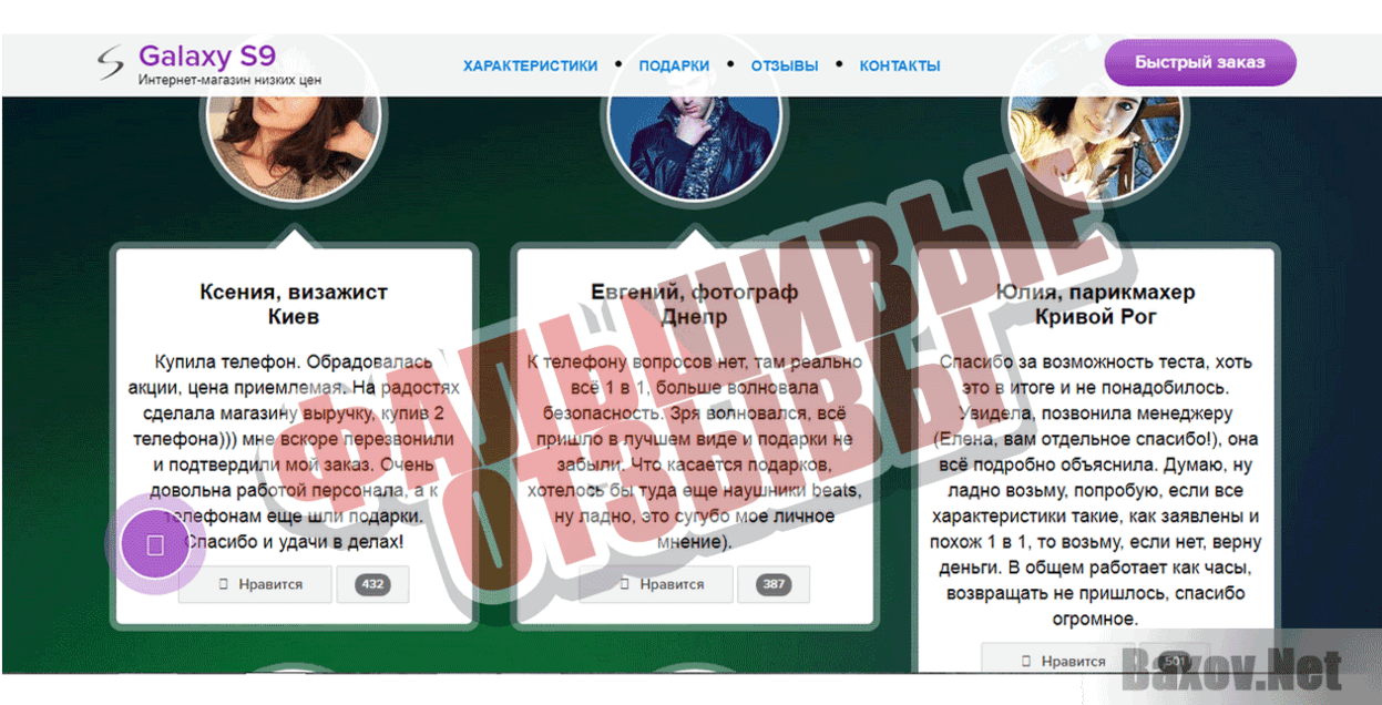 tehnoua.dp.ua Фальшивые отзывы