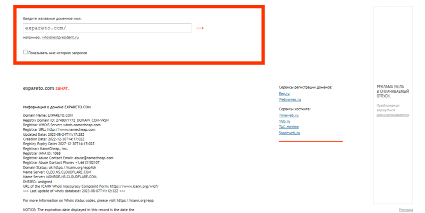 дата регистрации сомнительной биржи