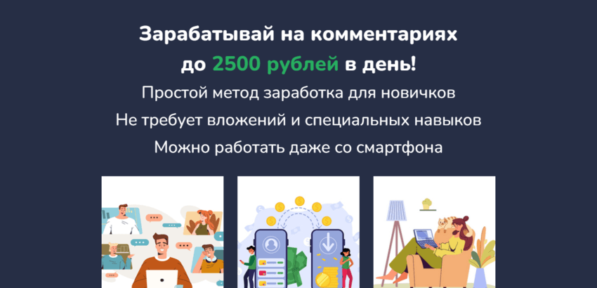 сомнительное обучение от мошенников