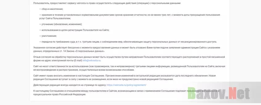 Чужие документы