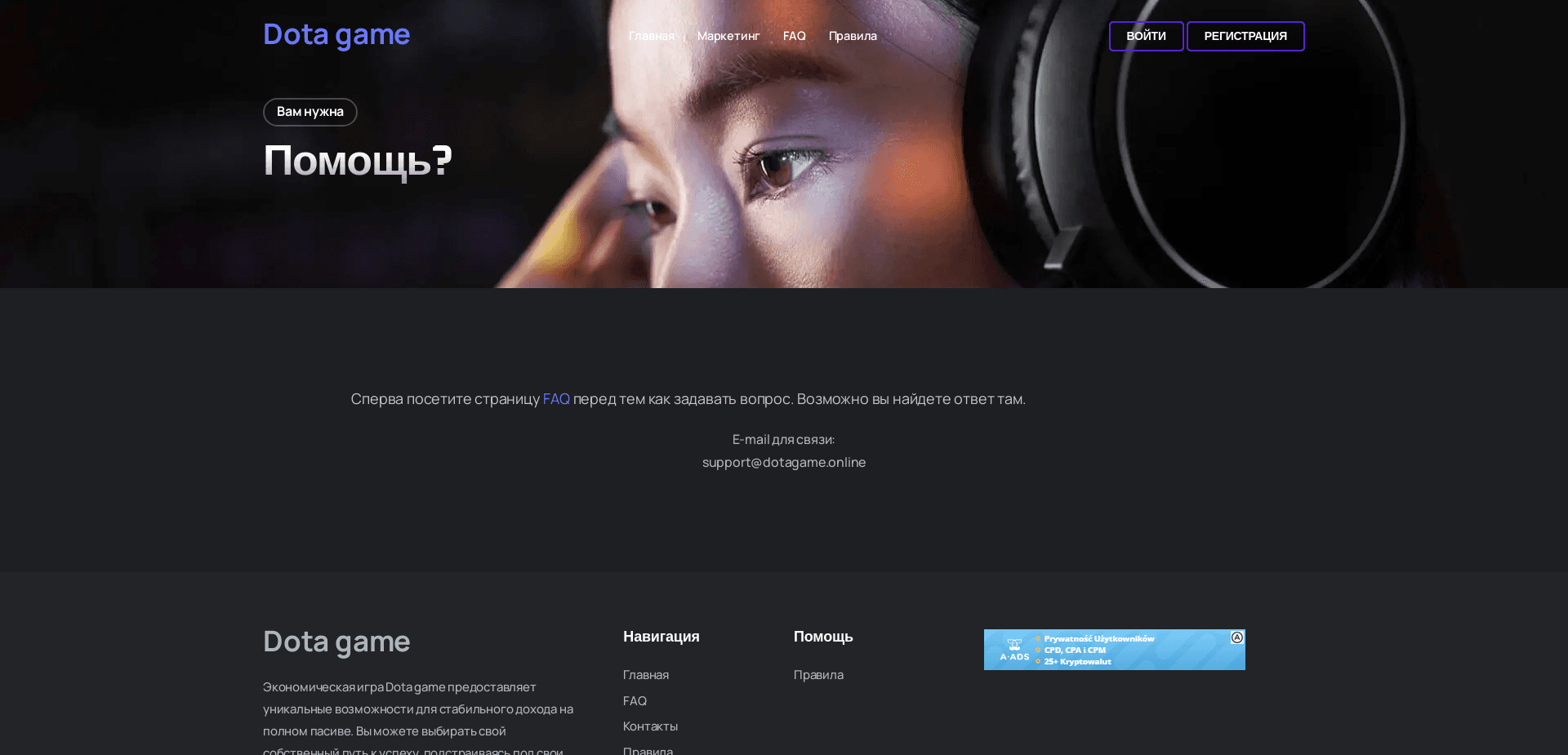 Screenshot for dotagame.online - 3