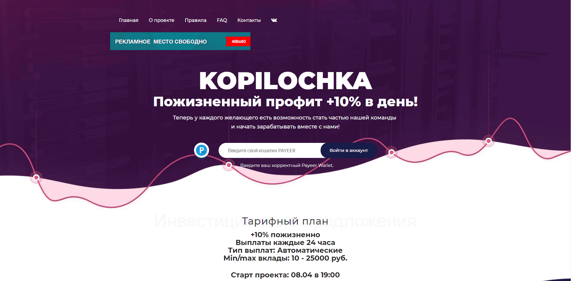 Kopilochka - лохотрон