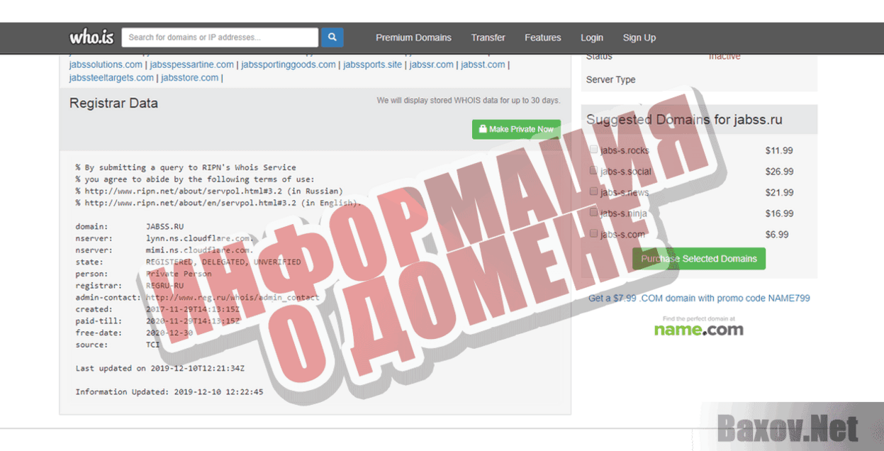 Jabss.ru Информация о домене