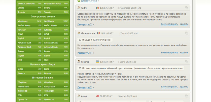 отзывы о проекте