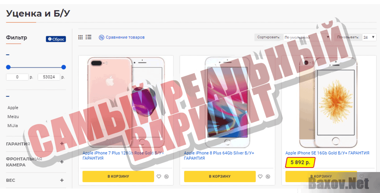 Smart Hit Самый реальный вариант