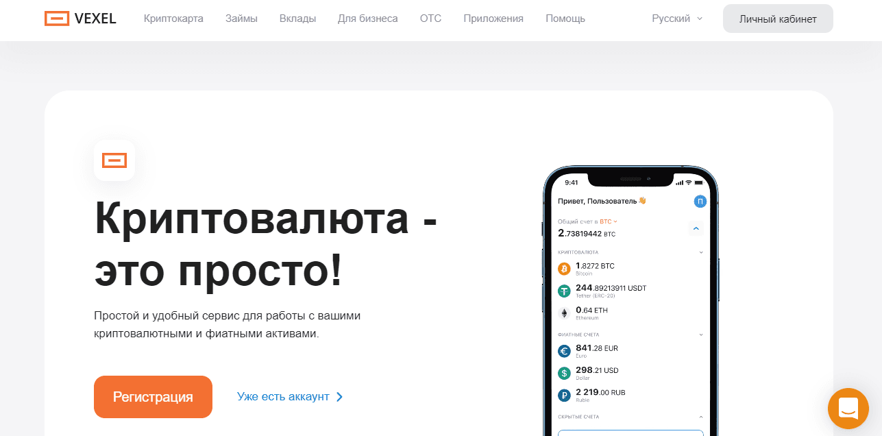 криптовалютный сайт или мошеннический проект?