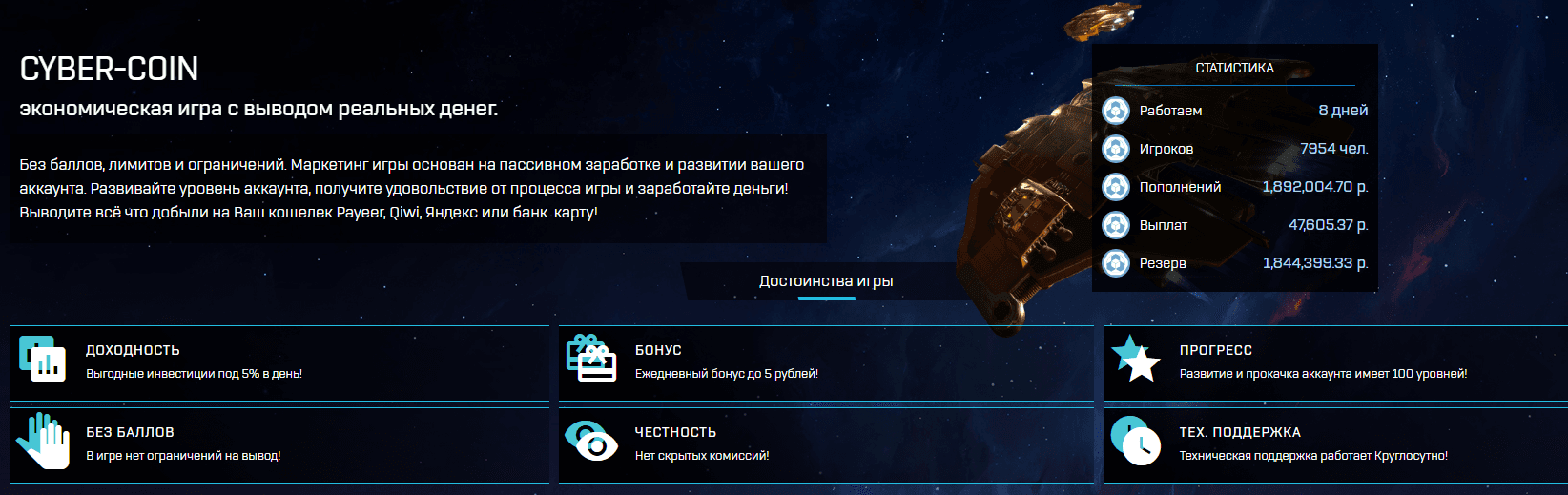 CYBER-COIN Просто хайп