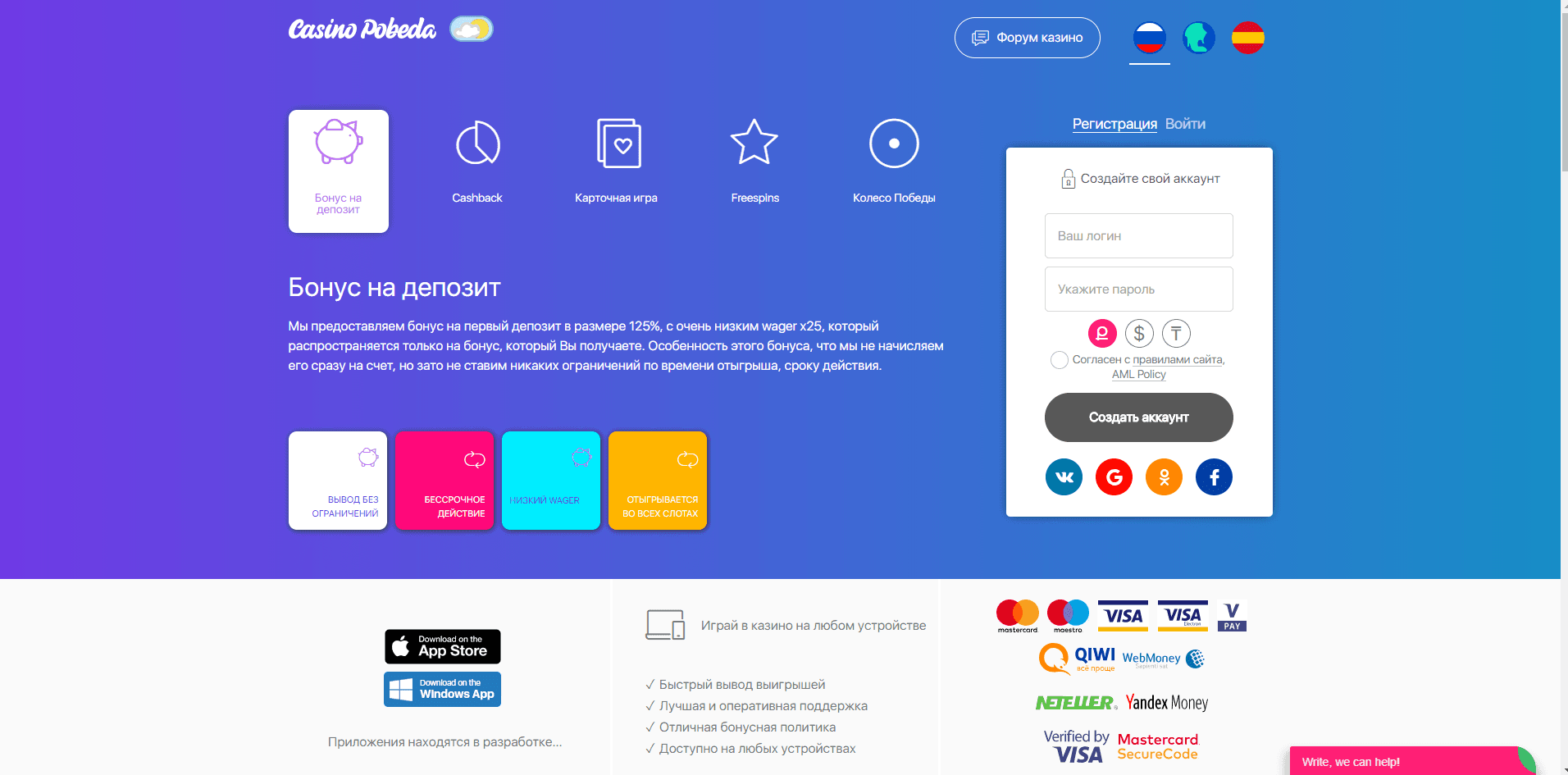 Casino Pobeda - Обзор казино