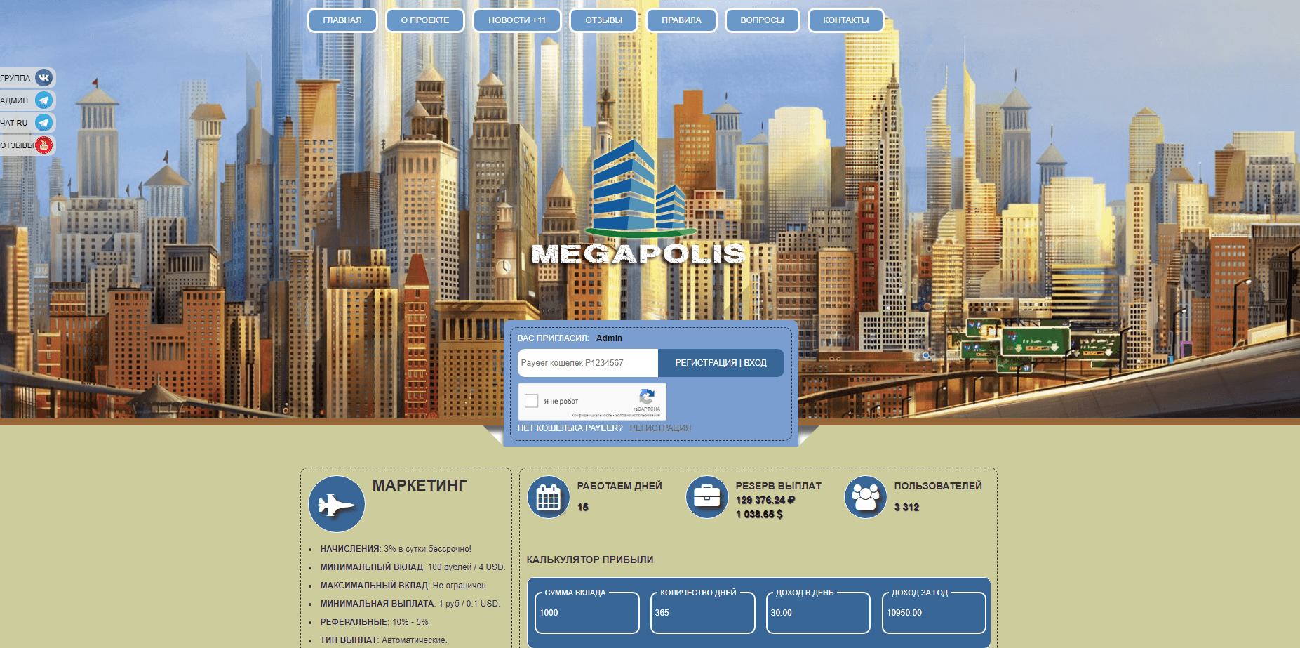 Megapolis