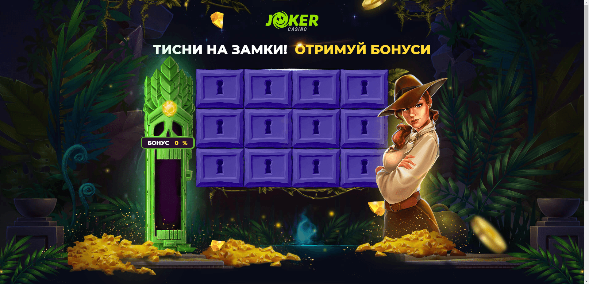Joker Casino отзывы и обзор. Развод, лохотрон или правда. Только честные и правдивые отзывы на Baxov.Net