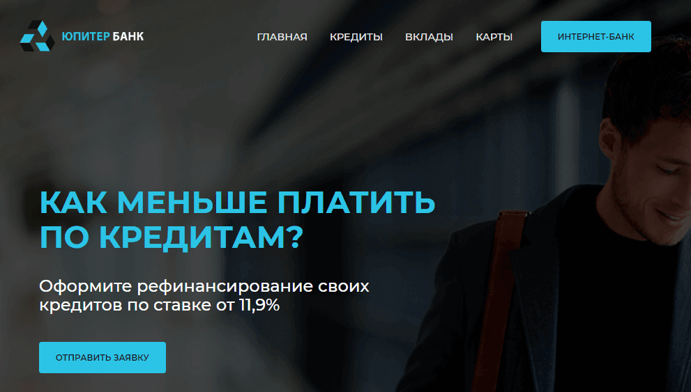 Юпитер банк