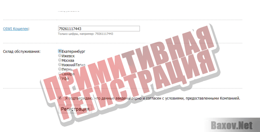 Прецессия Примитивная регистрация