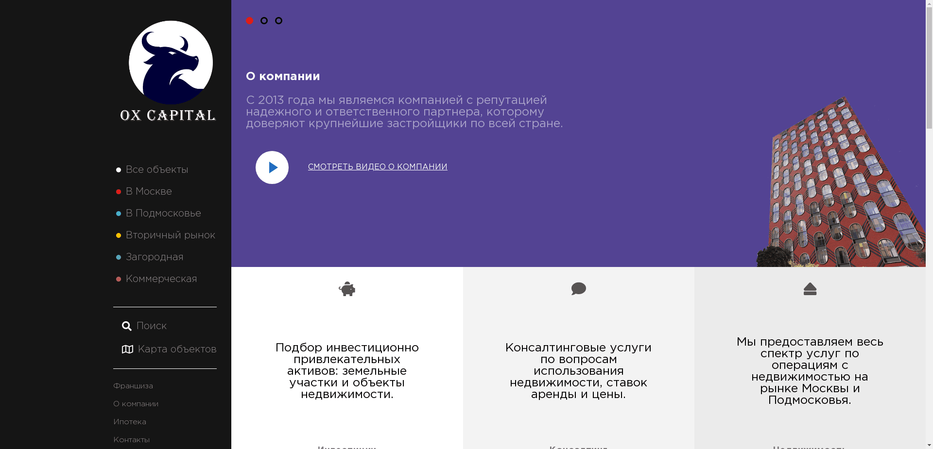 Ox Capital отзывы и обзор. Развод, лохотрон или правда. Только честные и правдивые отзывы на Baxov.Net