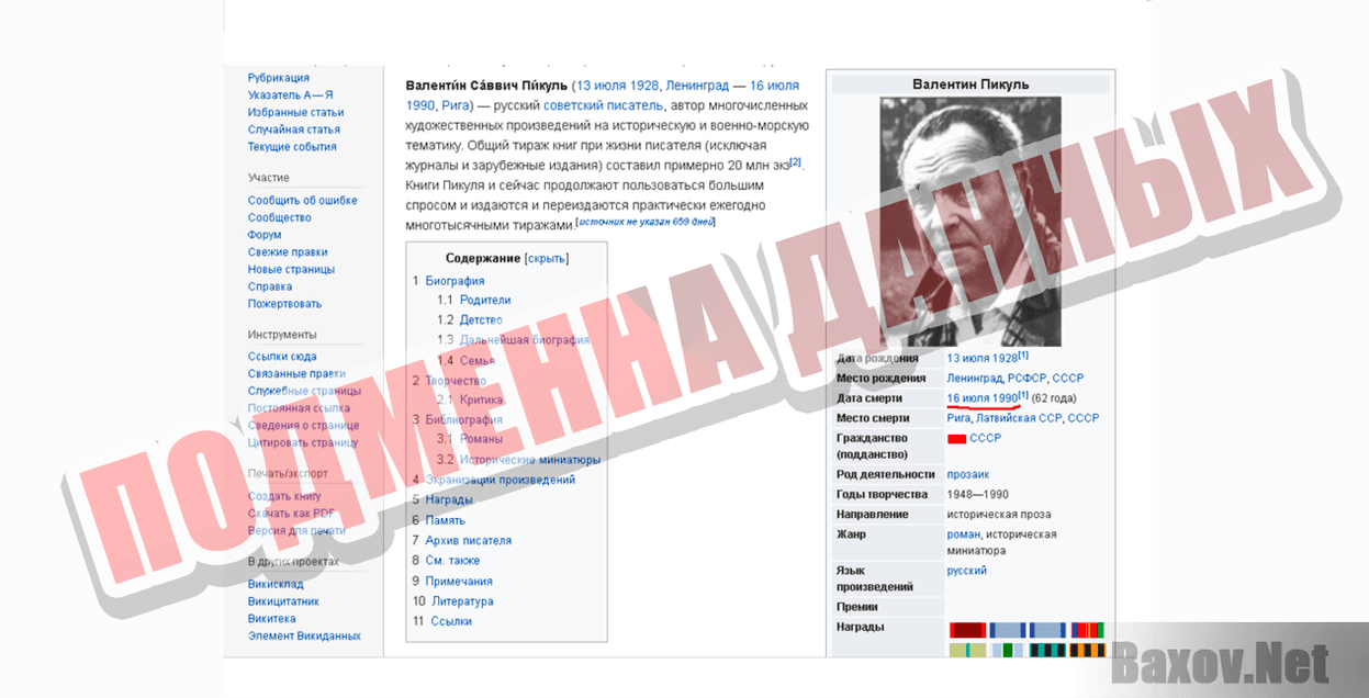 Издательский дом "Книгу Вам"-ПОДМЕННА ДАННЫХ