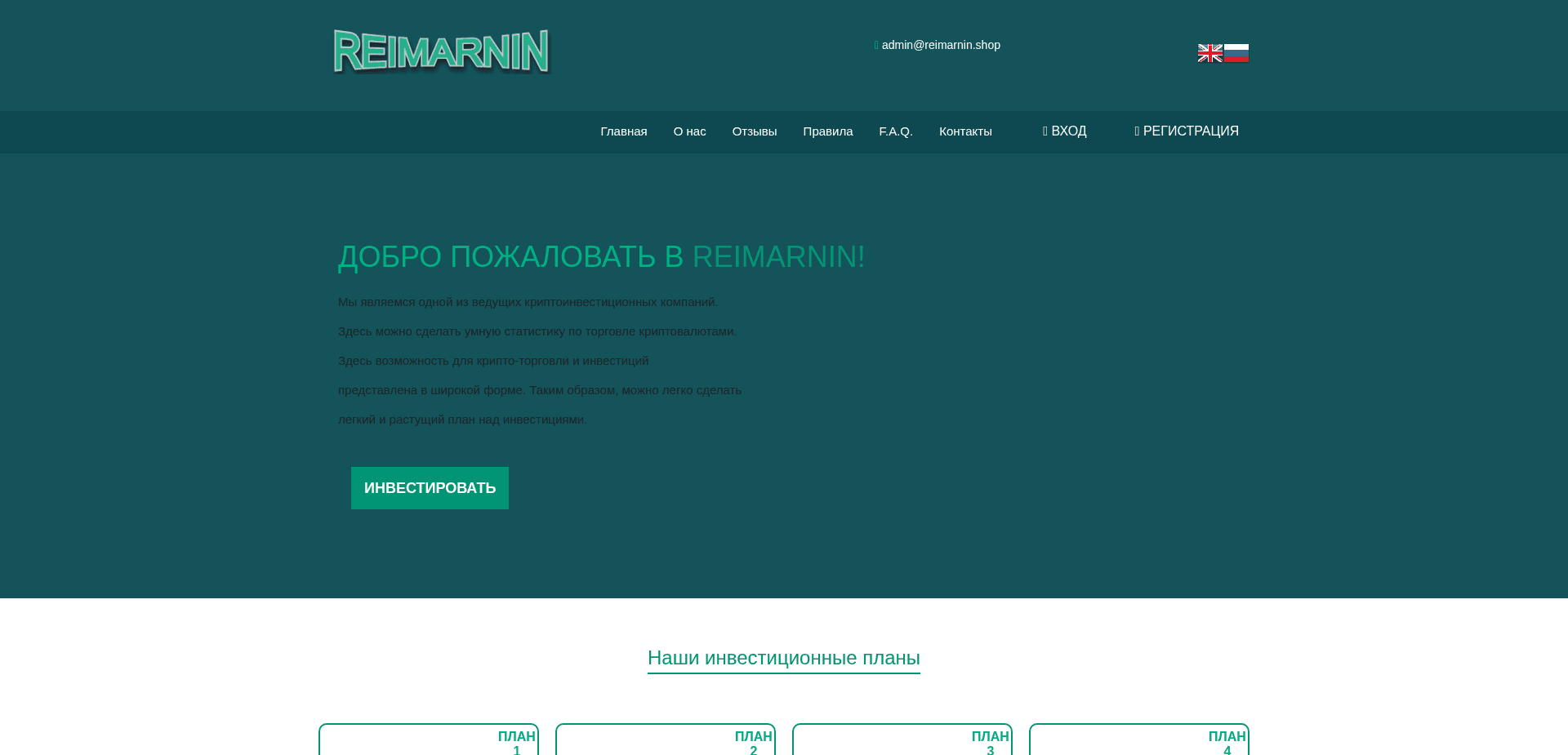 Screenshot for reimarnin.shop - 2