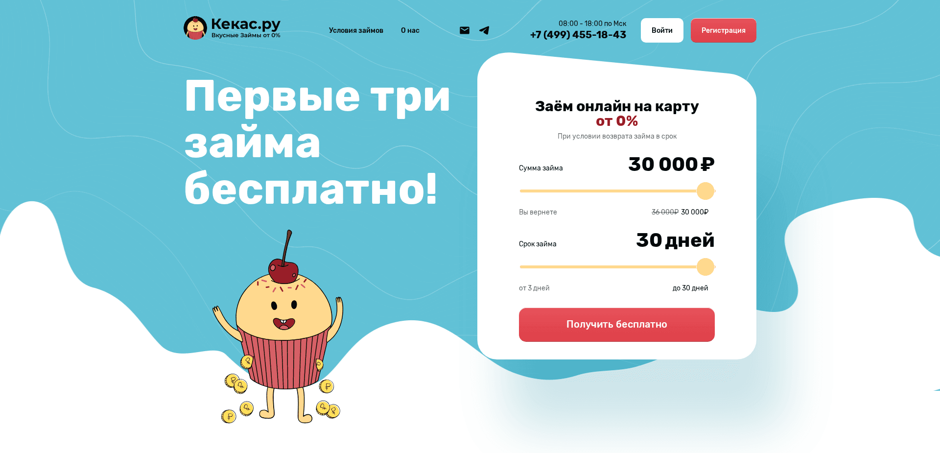 Screenshot for kekas.ru - 0