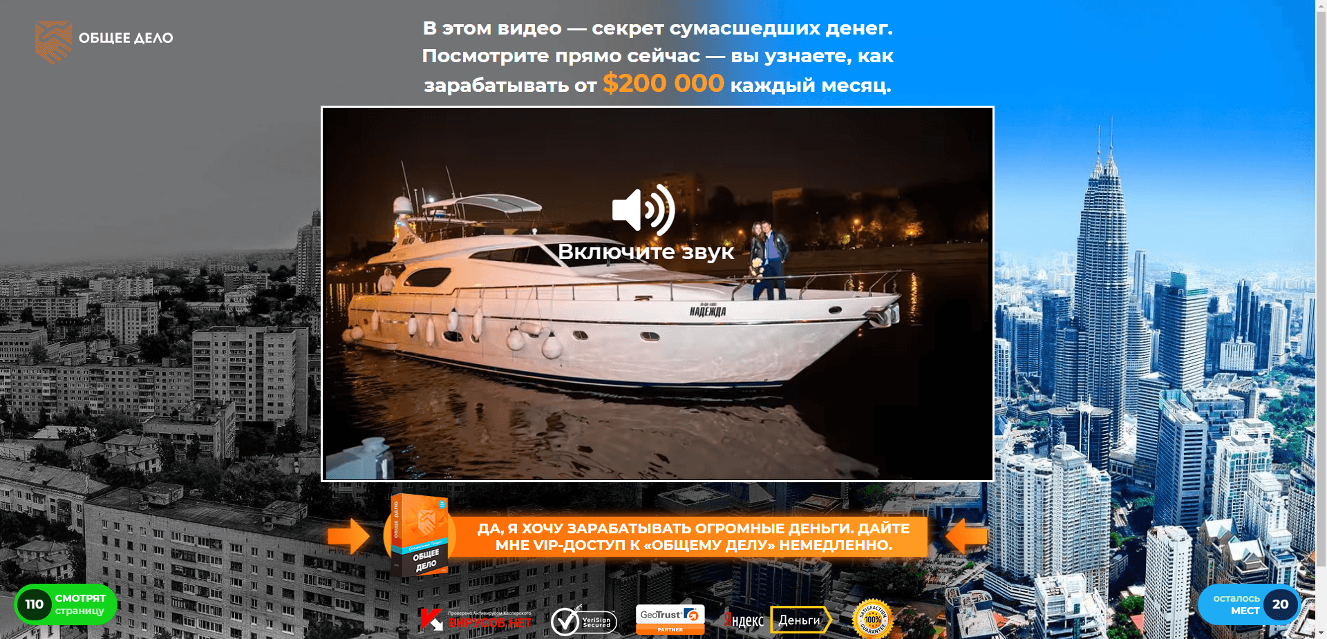 Общее Дело отзывы и обзор. Развод, лохотрон или правда. Только честные и правдивые отзывы на Baxov.Net