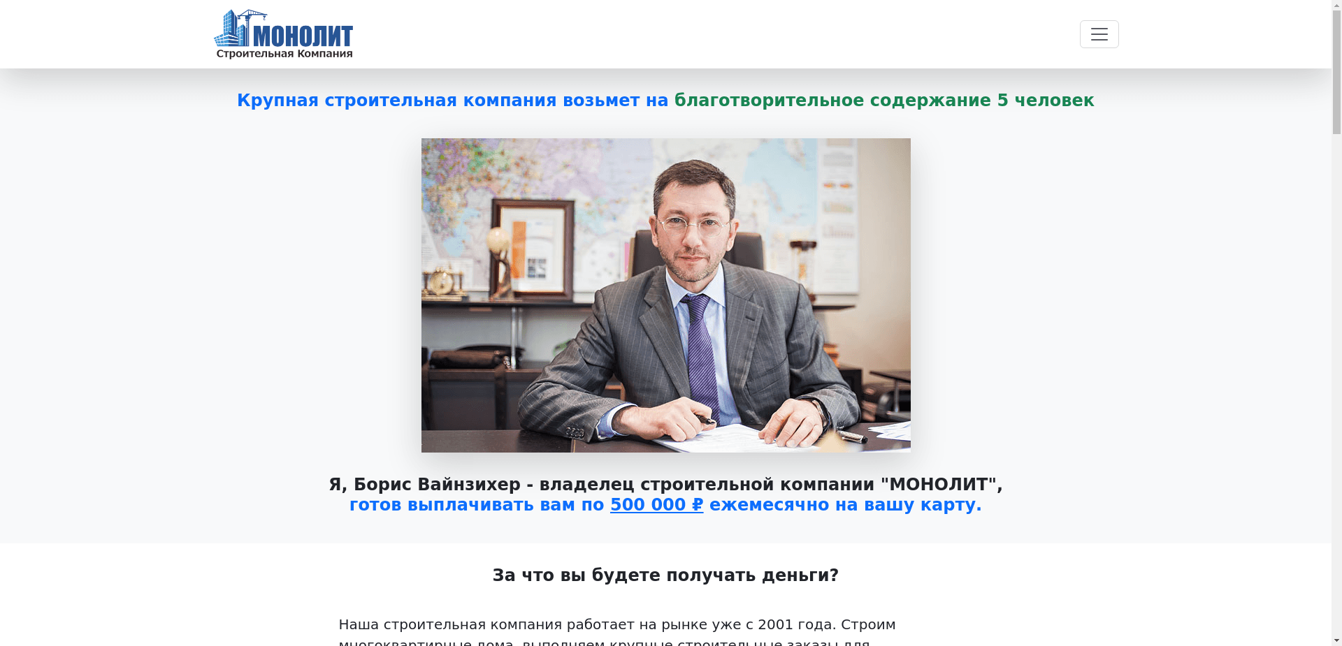 Фейк Благотворительное Содержание отзывы и обзор. Развод, лохотрон или правда. Только честные и правдивые отзывы на Baxov.Net