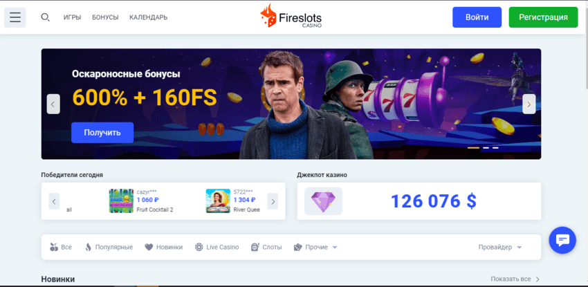 сомнительное казино