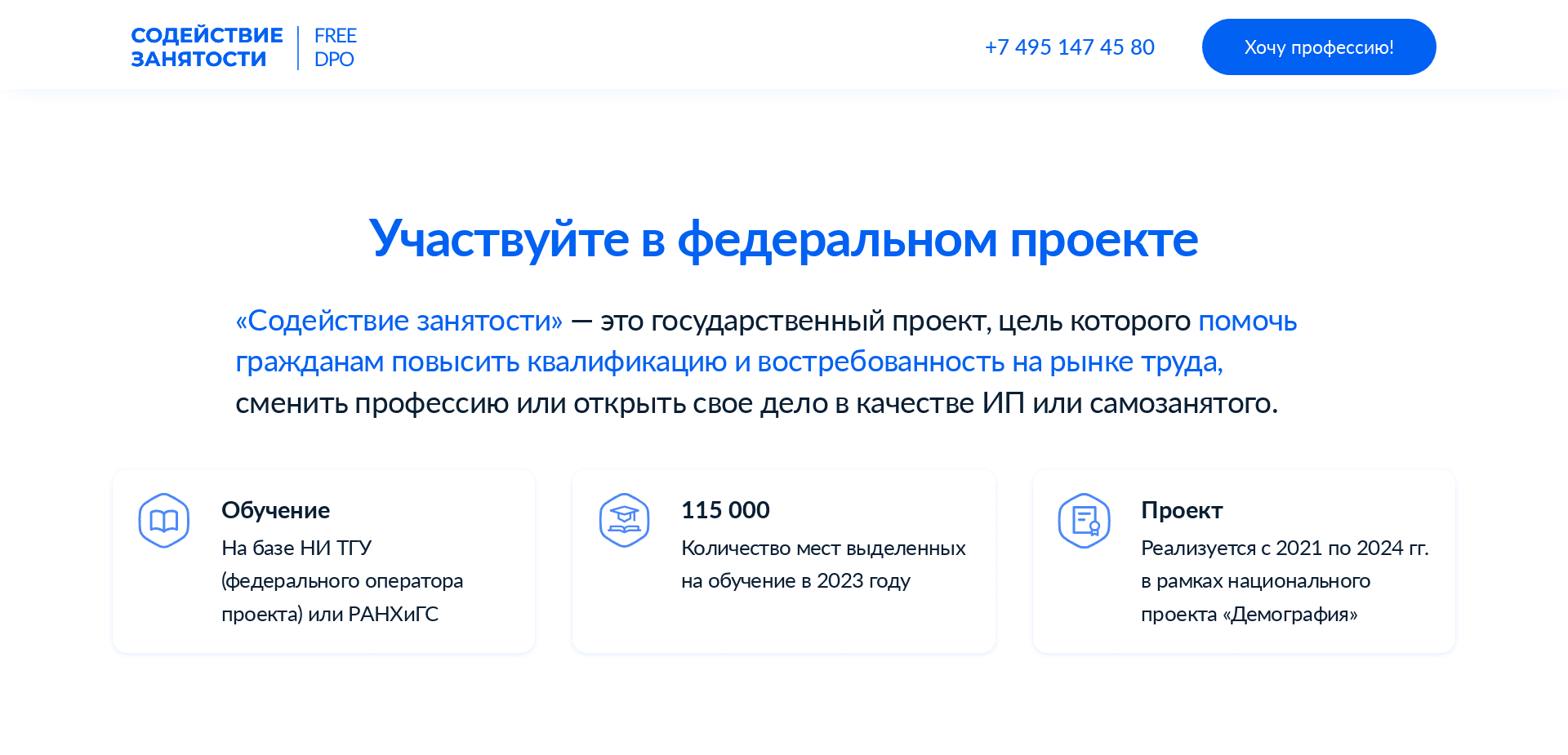 Screenshot for dpo2022.ru - 0