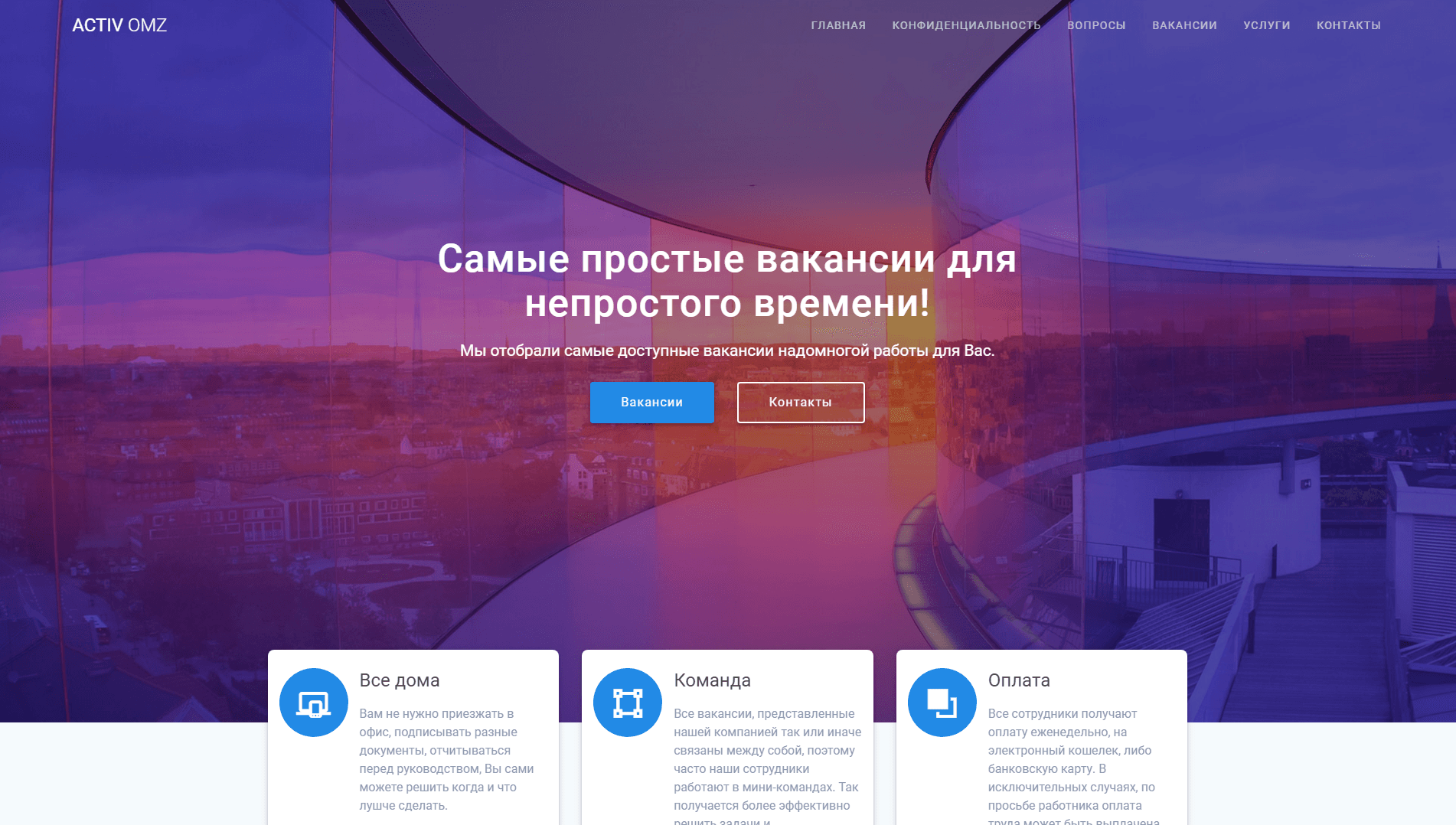 Activ omz развод, лохотрон или правда. Только честные и правдивые отзывы на Baxov.Net