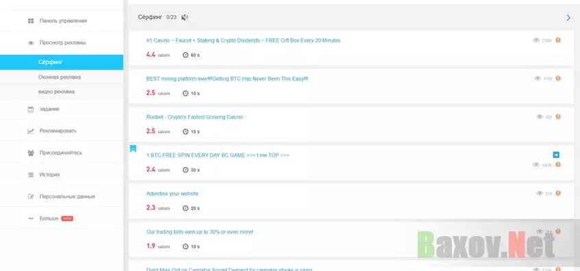 Сёрфинг сайтов