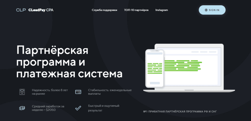 липовая партнерка от мошенников