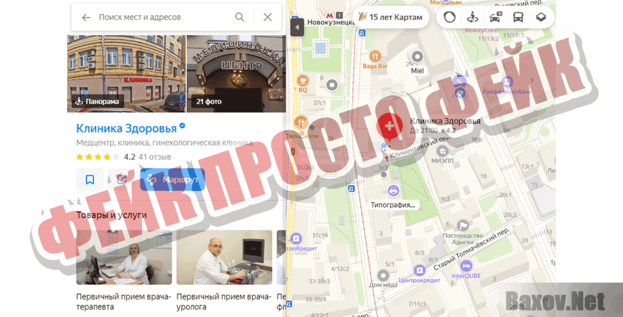 Carphedon Фейк Просто фейк