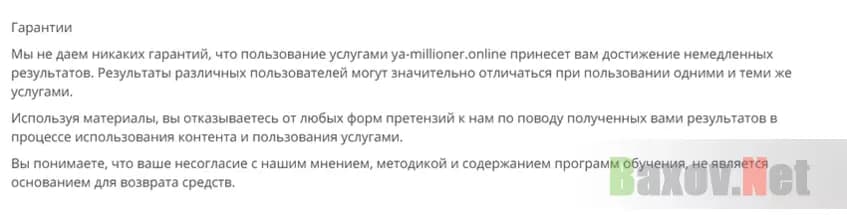 Отказ от ответственности