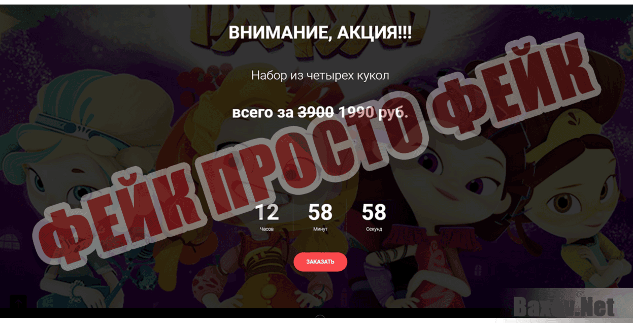 kukly.site Фейк Просто фейк