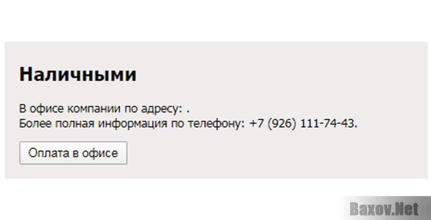 Прецессия Лохотрон
