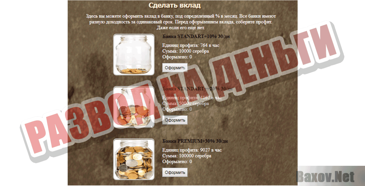 PROSTOBANKa Развод на деньги