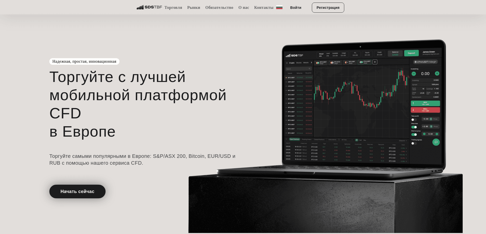 Sds-Tbf отзывы и обзор. Развод, лохотрон или правда. Только честные и правдивые отзывы.