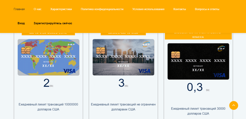 тарифы лохотрона