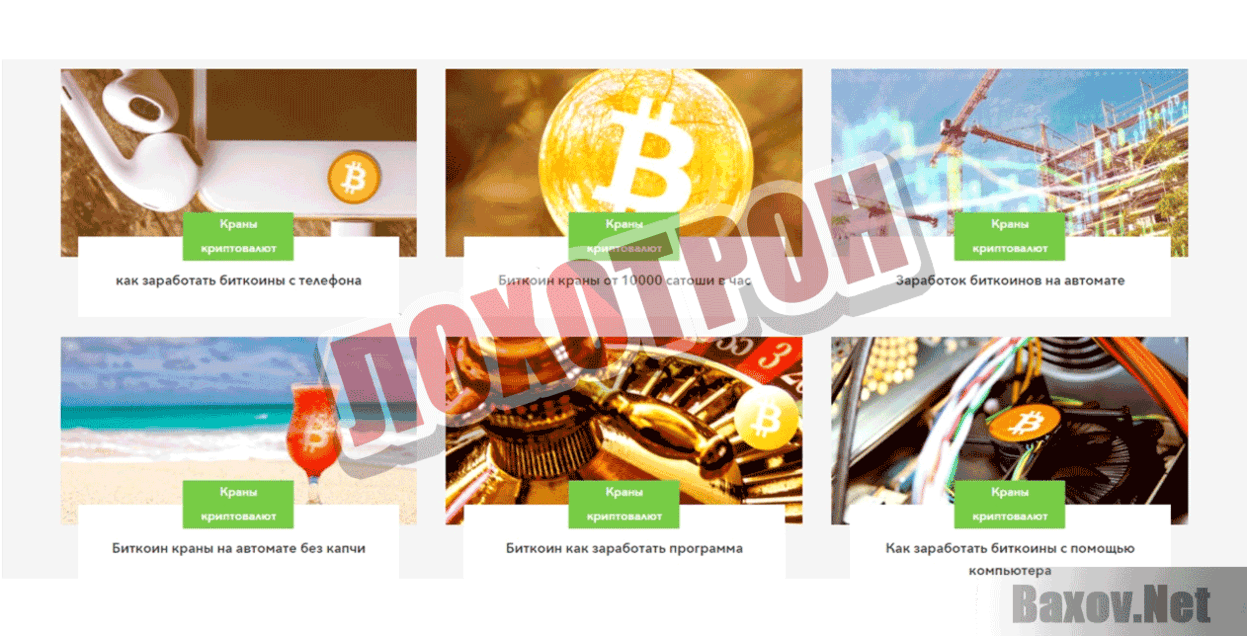 Капиталогия Лохотрон