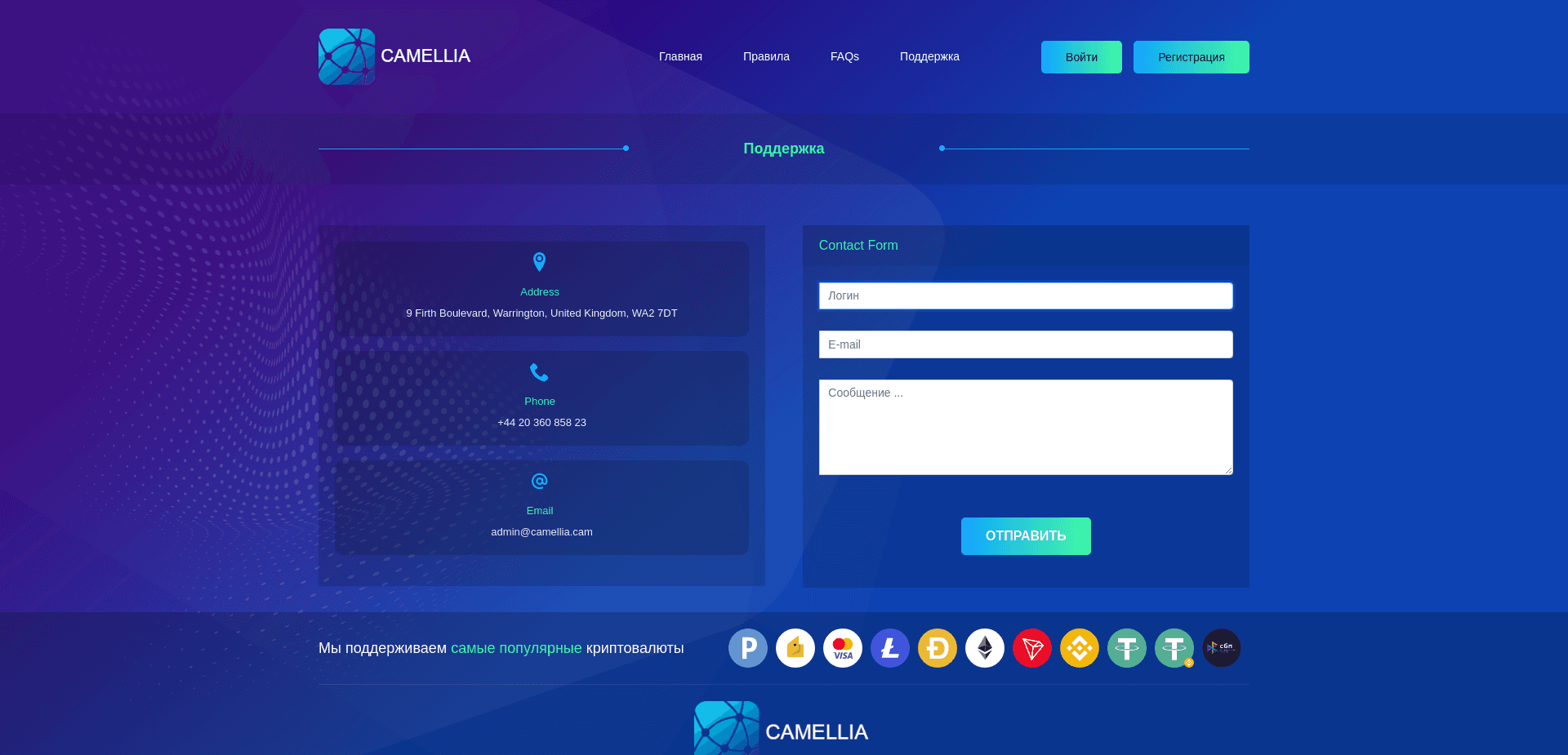 Screenshot for camellia.cam - 0