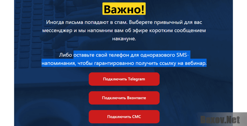 NeoMedia Сбор персональных данных