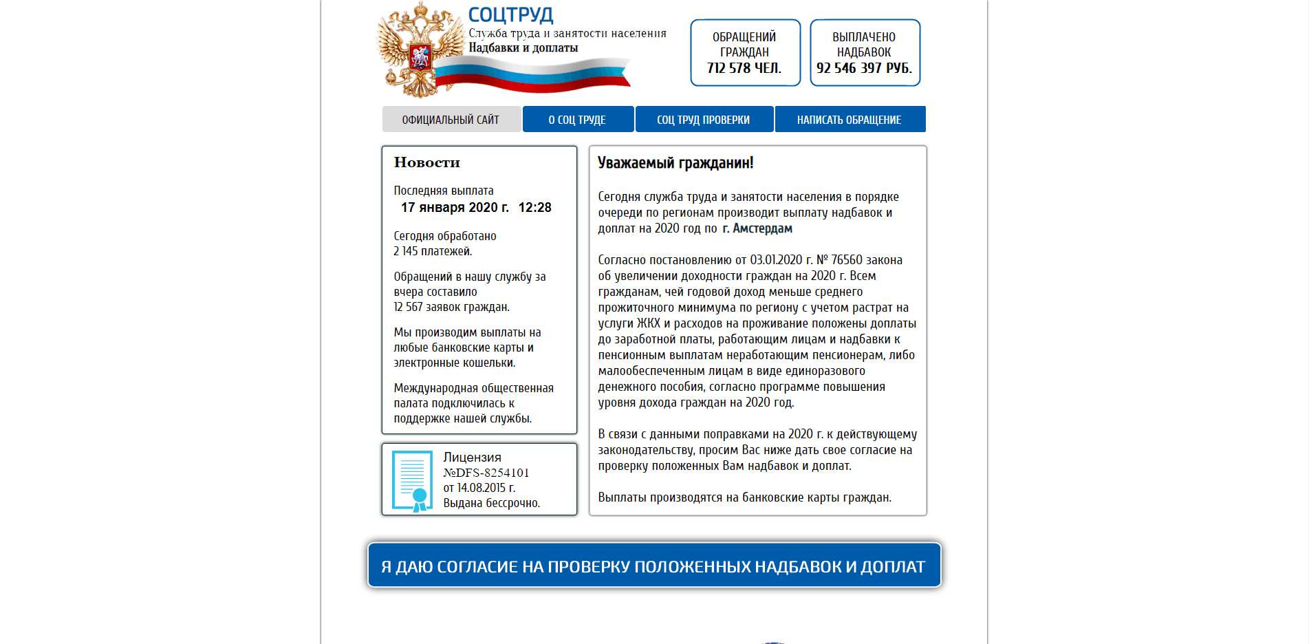 Служба труда и занятости населения