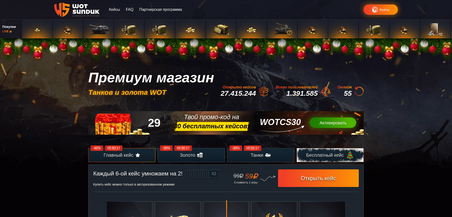 Screenshot for wotsunduk.com - 3