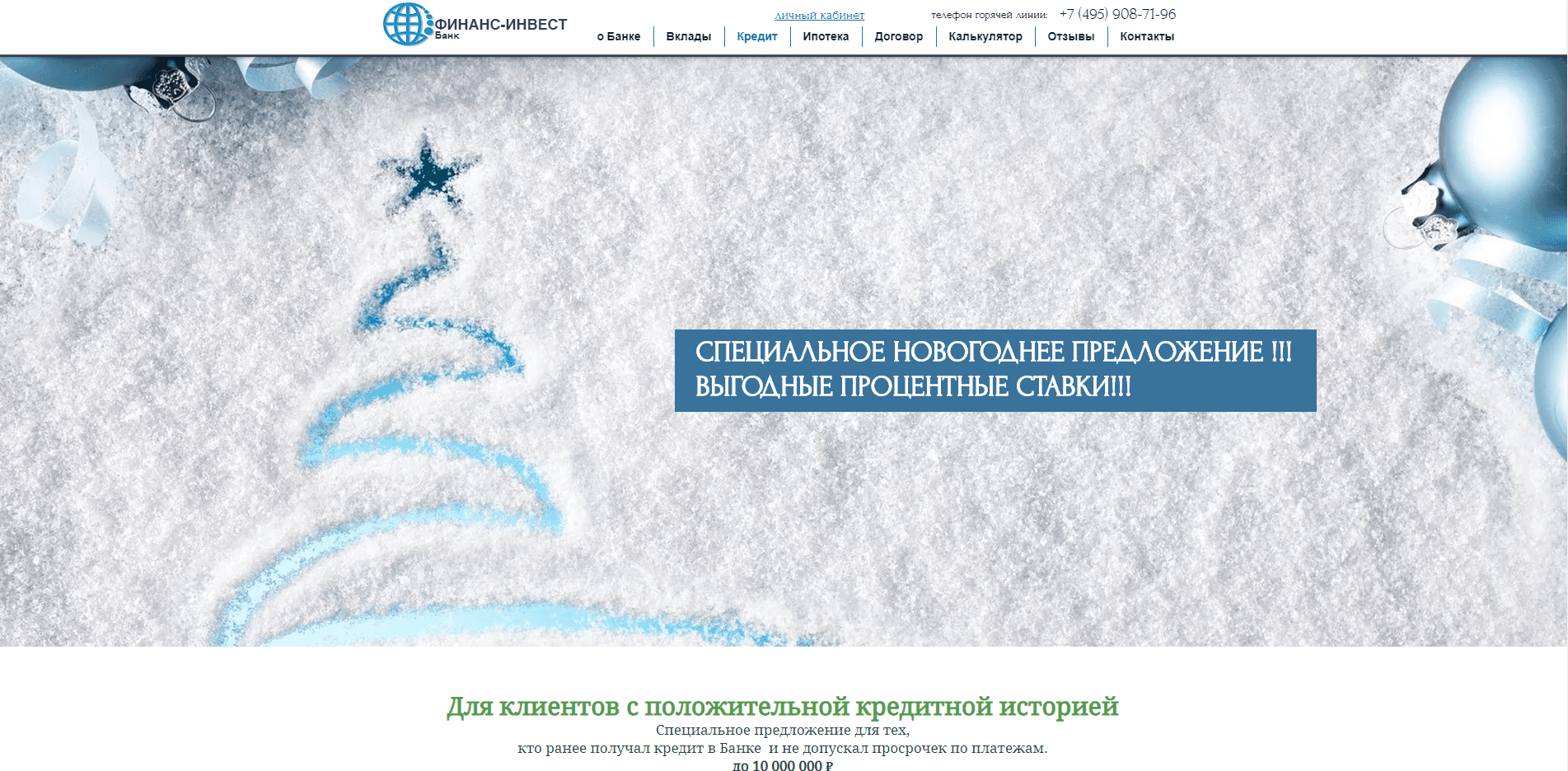 Финанс-Инвест Банк