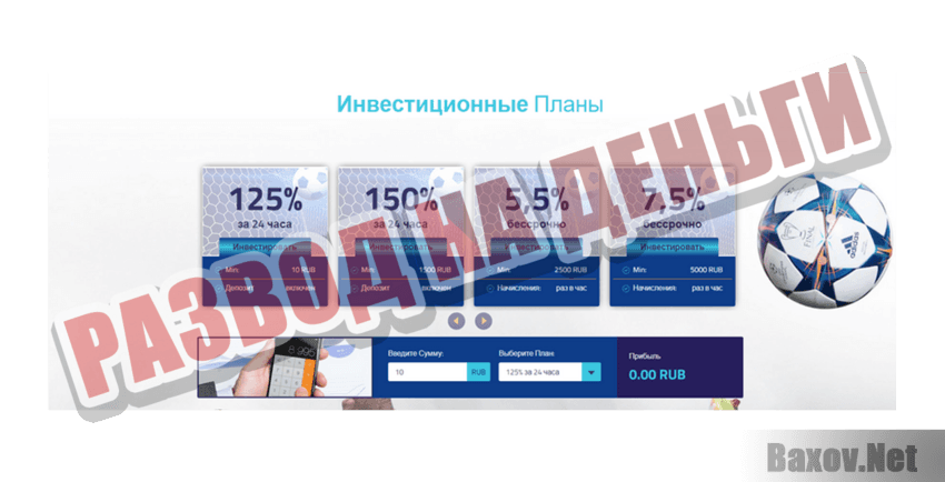 BetBot Развод на деньги