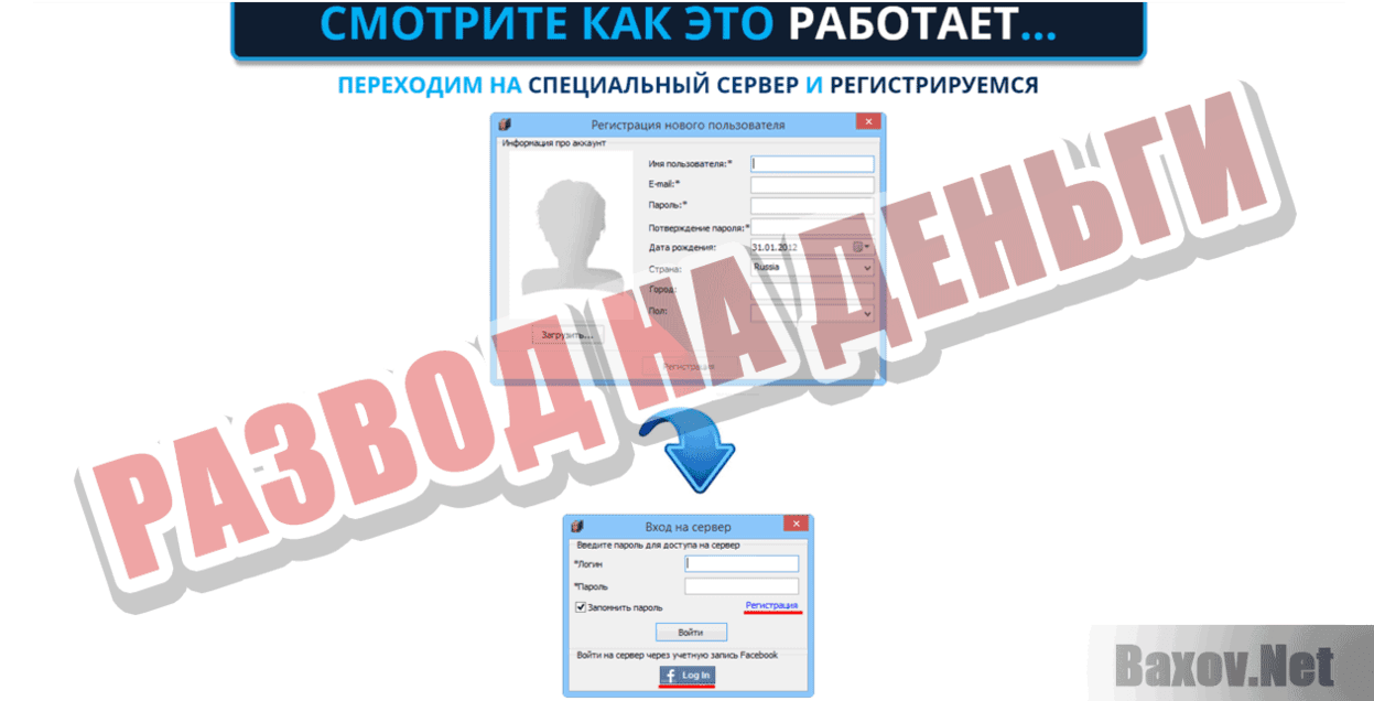 Денежная копирка Развод на деньги