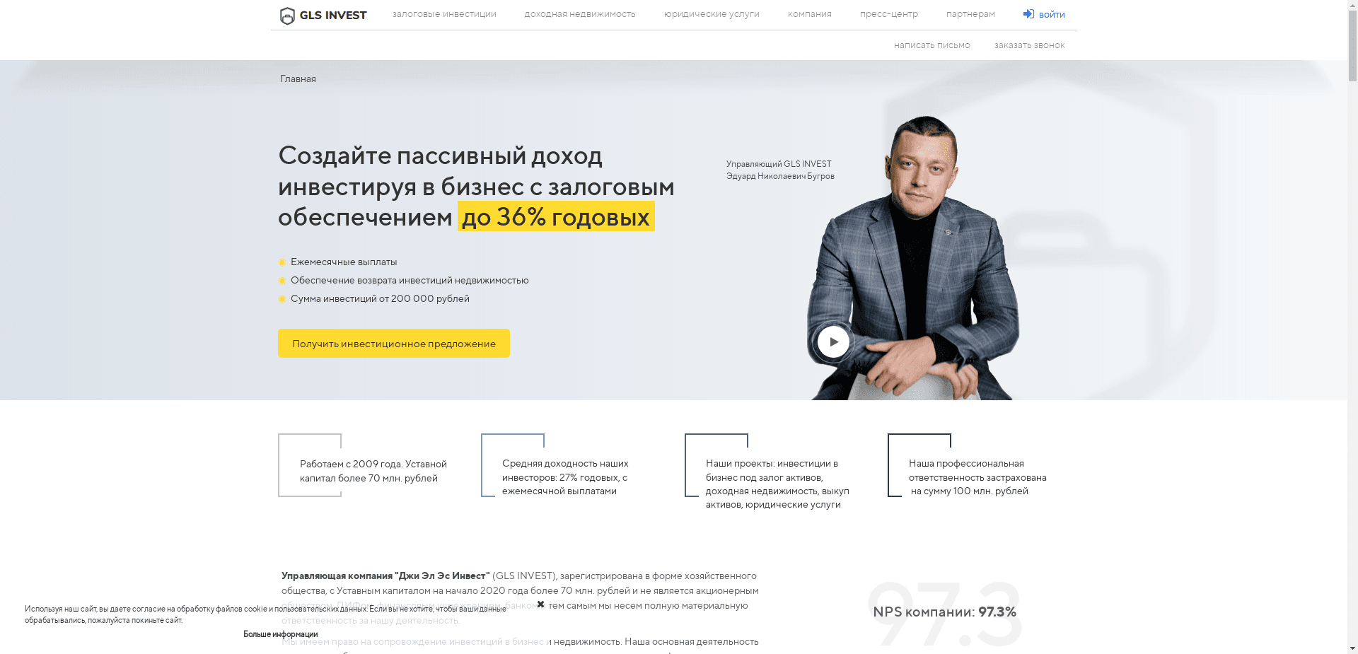 Gls Invest отзывы и обзор. Развод, лохотрон или правда. Только честные и правдивые отзывы на Baxov.Net