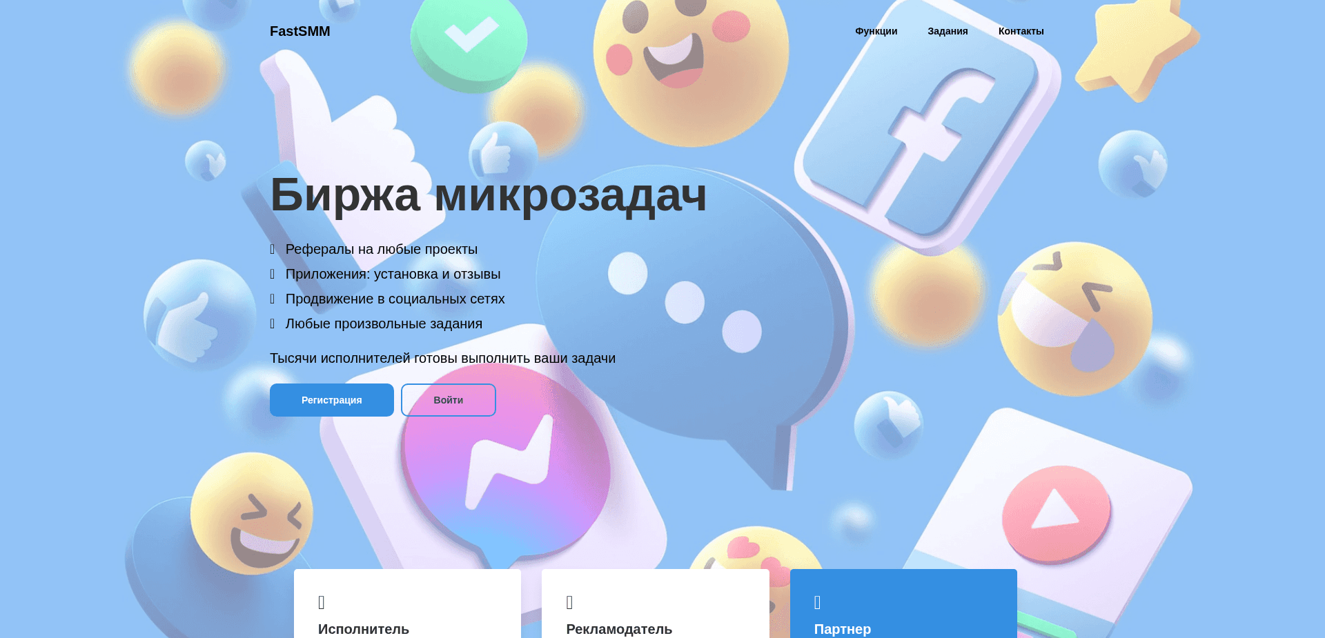 Screenshot for fastsmm.ru - 0