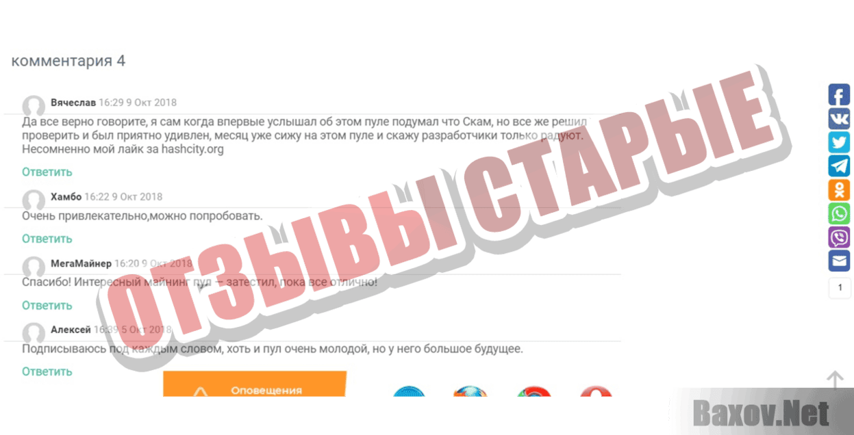 HashCity Отзывы старые