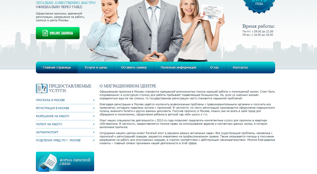 Московский регистрационный центр - Лохотрон