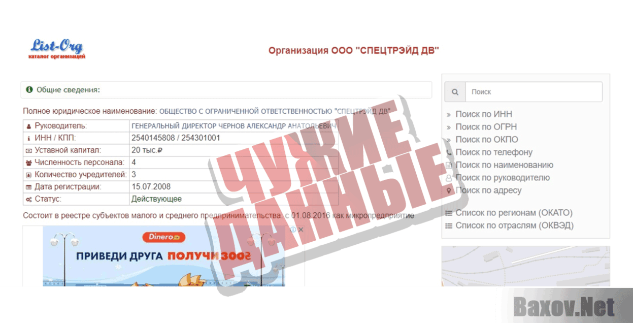 Техно Сайт Обман